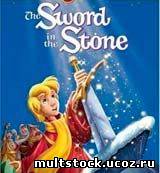 Меч в камне / The Sword in the Stone (1963)