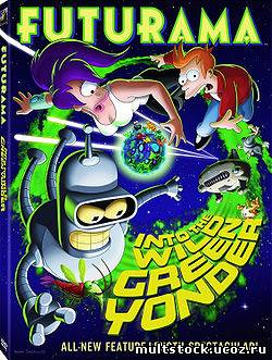 Футурама: В дикие зелёные дали / Futurama: Into the Wild Green Yonder (2009)