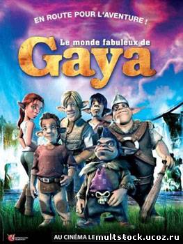 Возвращение в Гайю / Back to Gaya (2004)