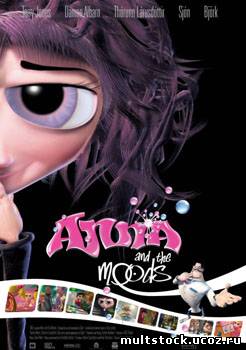 Анна-Монстр / Anna and the Moods (2007)
