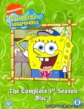 Губка Боб - Квадратные Штаны. Сезон 1 / SpongeBob SquarePants. Season 1 (1999)