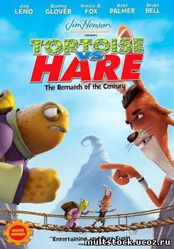 Изменчивые басни: черепаха против зайца / Unstable Fables: Tortise vs. Hare (2008)