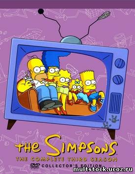 Симпсоны. 3 сезон / The Simpsons. Season 3 (1991—1992) - 24 серии