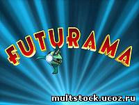 Футурама. 2 сезон / Futurama. 2 season (1999-2000) - 19 серий