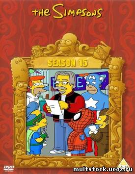 Симпсоны. 15 сезон / The Simpsons. Season 15 (2003—2004) - 22 серии