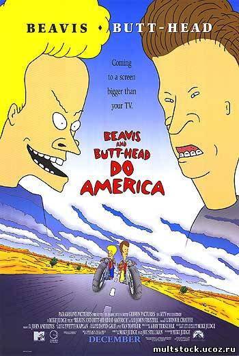 Бивис и Батхед уделывают Америку / Beavis and Butt-head do America (1996)