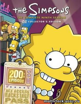 Симпсоны. 9 сезон / The Simpsons. Season 9 (1997—1998) - 25 серий