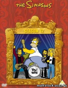 Симпсоны. 12 сезон / The Simpsons. Season 12 (2000—2001) - 21 серия
