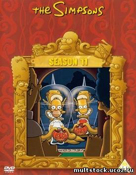 Симпсоны. 11 сезон / The Simpsons. Season 11 (1999—2000) - 22 серии