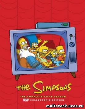 Симпсоны. 5 сезон / The Simpsons. Season 5 (1993—1994) - 22 серии