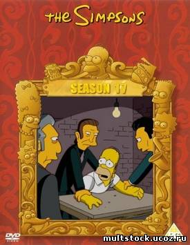 Симпсоны. 17 сезон / The Simpsons. Season 17 (2004—2005) - 22 серии