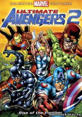 Защитники справедливости 2 / Ultimate Avengers 2 (2006)
