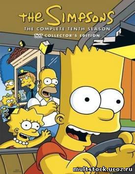 Симпсоны. 10 сезон / The Simpsons. Season 10 (1998—1999) - 23 серии