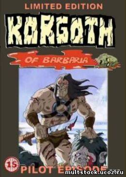 Коргот из Барбарии / Korgoth of Barbaria (2006)