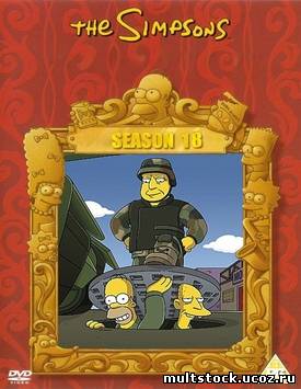 Симпсоны. 18 сезон / The Simpsons. Season 18 (2005—2006) - 22 серии